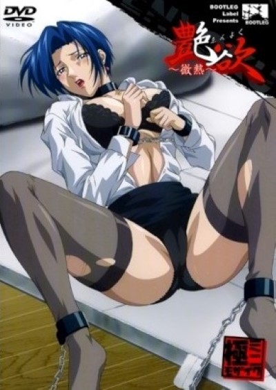 Captivating Lust เย็ดเก่งเย็ดมัน