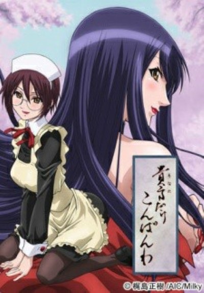 Anata Dake Konbanwa แตกในหี