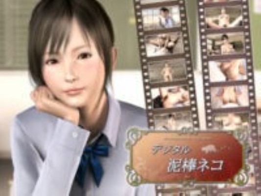 Dejitaru Dorobou Neko แตกใส่ปาก