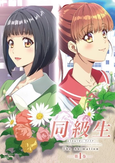 Doukyuusei Remake ขึ้นควยเย็ด