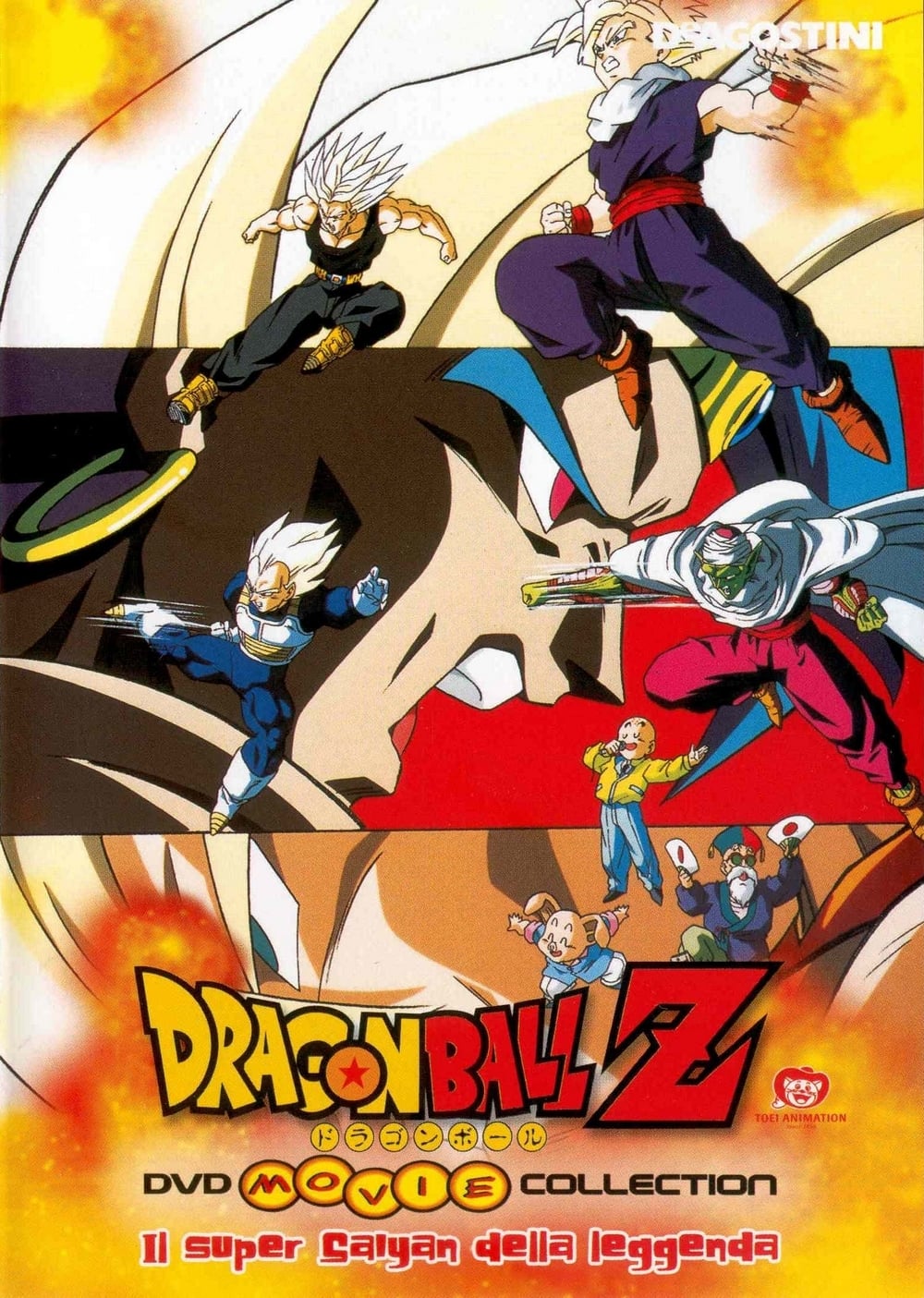 Dragonball Z The Movie 8 ดราก้อนบอล Z เดอะมูฟวี่ 8 ร้อนแรงสุดขั้ว ศึกระเบิดซูเปอร์ไซย่า พากย์ไทย