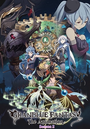Granblue Fantasy The Animation Season 2 ซับไทย