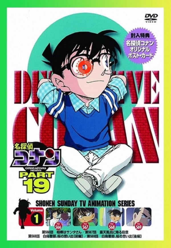 ยอดนักสืบจิ๋วโคนัน ปี 19 (2014) ซับไทย