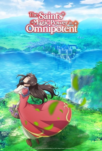 Seijo no Maryoku wa Bannou Desu สตรีศักดิ์สิทธิ์อิทธิฤทธิ์สารพัดอย่าง ซับไทย