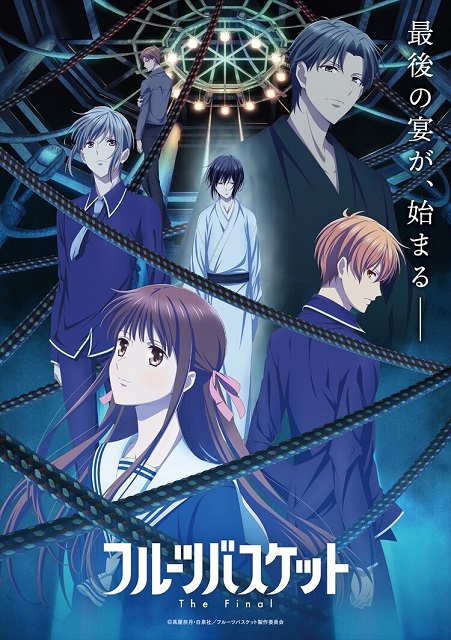 Fruits Basket Final Season เสน่ห์สาวข้าวปั้น ภาค 3 ซับไทย