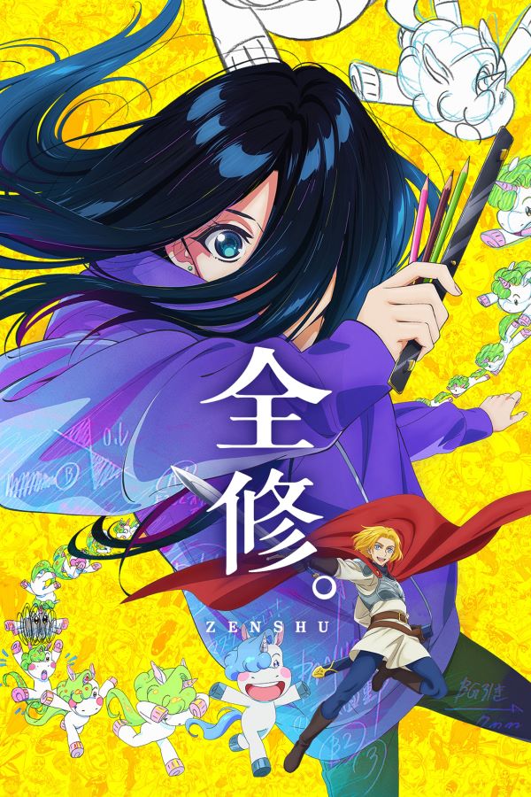 เซ็นชู (2025) ซับไทย