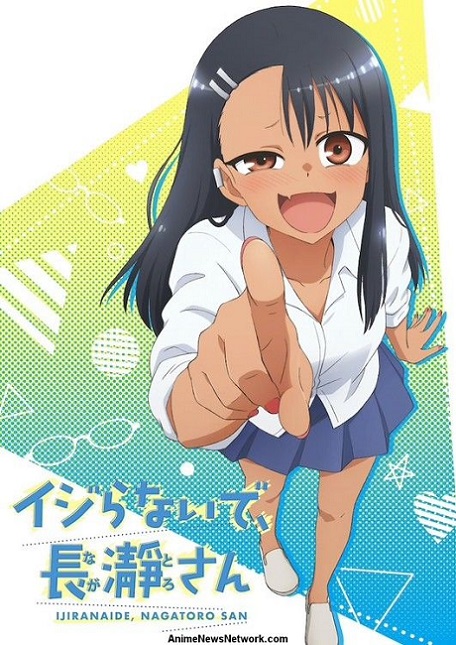 Ijiranaide, Nagatoro-san ยัยตัวแสบแอบน่ารัก ซับไทย