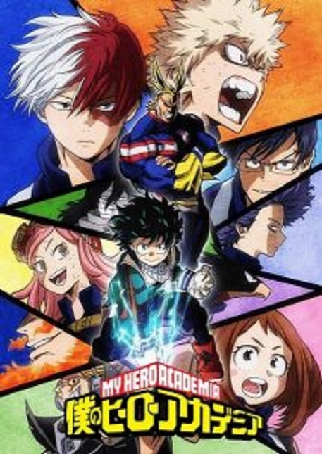 My Hero Academia 5 มายฮีโร่ อคาเดเมีย ภาค 5 ซับไทย
