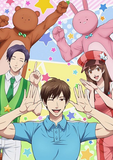 Uramichi Oniisan อูรามิจิ โอนีซัง ซับไทย