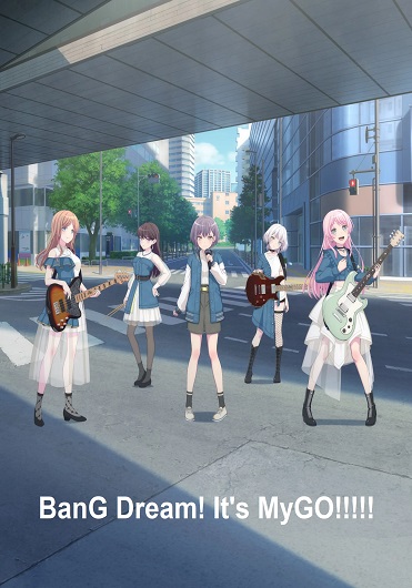 แบงดรีม! อิทส์ มายโก (2023) ซับไทย