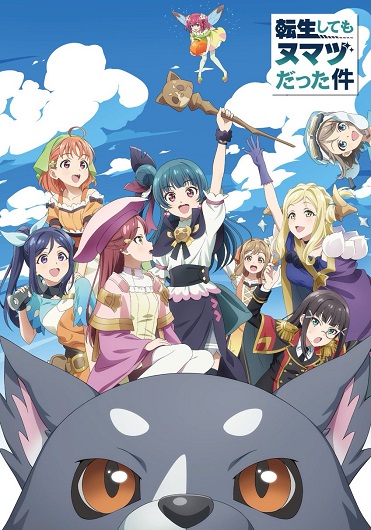 Genjitsu no Yohane: Sunshine in the Mirror โยชิโกะในแดนแฟนตาซี ซับไทย