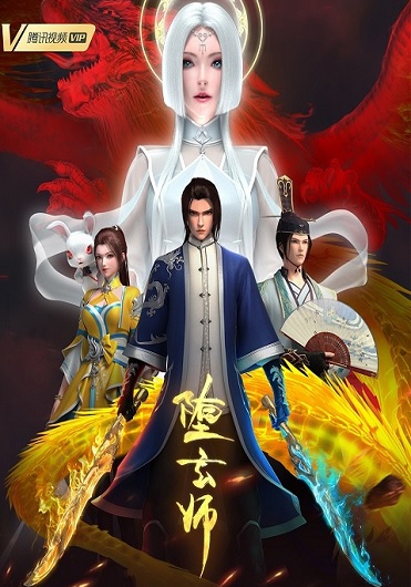 Duo Xuan Shi (The Fallen Master) ระบบปรมจารย์เเห่งความตาย ซับไทย