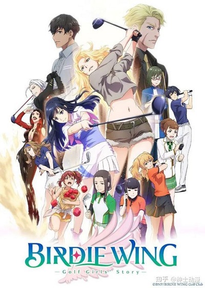 เรื่องราวของสาวเล่นกอล์ฟ (2022) Birdie Wing: Golf Girls’ Story พากย์ไทย