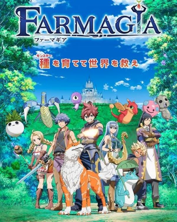 ฟาร์มาเกีย (2025) ซับไทย