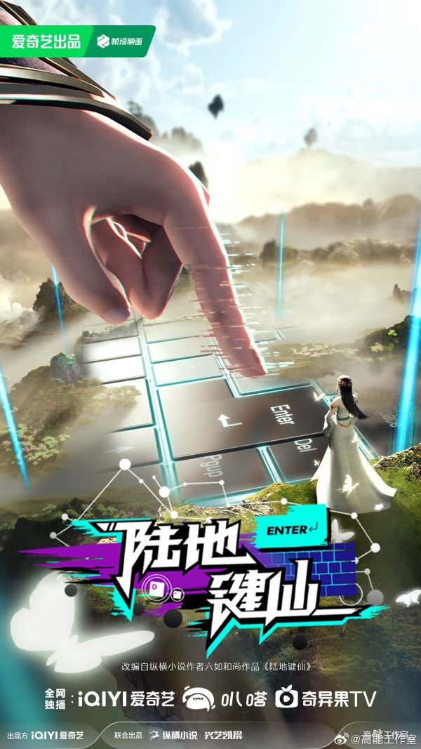 ยอดยุทธ์เกรียนคีย์บอร์ด ซับไทย