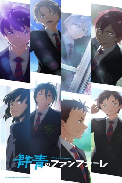 Gunjou no Fanfare สู่เส้นชัยวัยคว้าฝัน ซับไทย