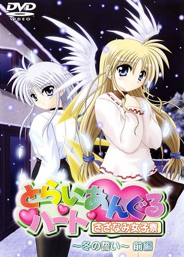 Triangle Heart Sazanami Joshiryou Vol.1-2 ซับไทย