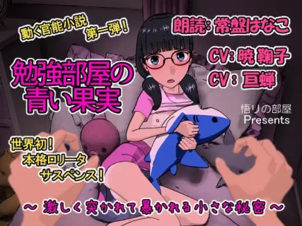 Goris Room Blue Fruit in the Study Room Main Story