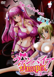 Vampire Vol.1-2 ซับไทย