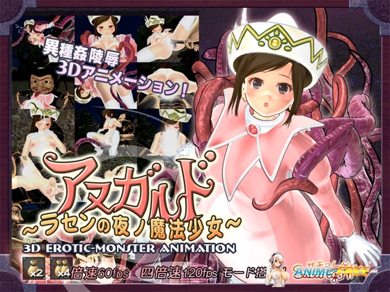 Anugard-The Magical Girl of the Night Spiral