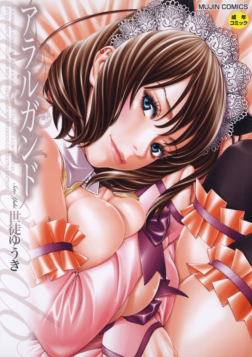 Allargando The Animation Vol.1 ซับไทย