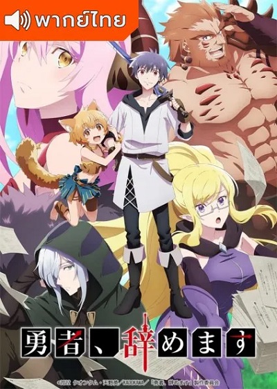 Shokei Shoujo no Virgin Road เวอร์จิ้น โร้ด เพชฌฆาตสาวบนเส้นทางพิสุทธิ์ พากย์ไทย