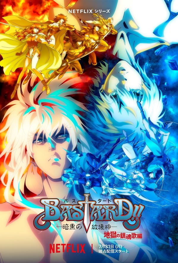 อสูรร้ายจอมราชัน ภาค 2 พากย์ไทย