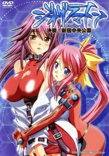 Dyogrammaton Vol.1-2 ซับไทย