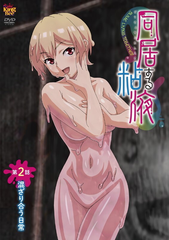 Doukyo Suru Neneki Vol.1-2 ซับไทย