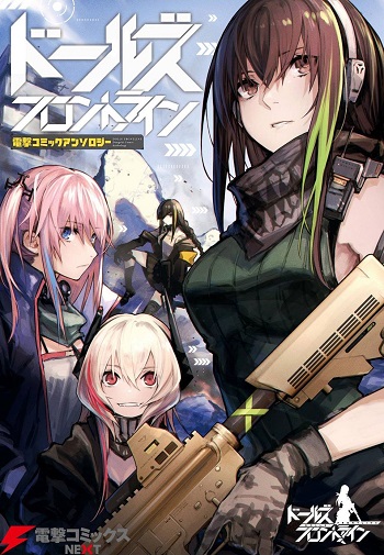 Dolls Frontline ซับไทย