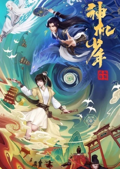 Luoyang (Anime) ตำนานลั่วหยาง ซับไทย