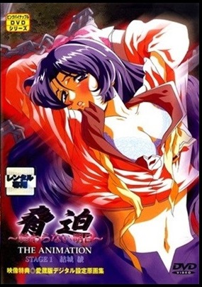 Kyouhaku Owaranai Ashita Vol.1-2 ซับไทย