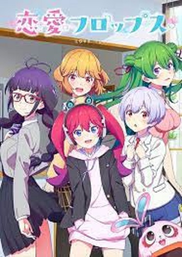 Renai Flops (Love Flops) ซับไทย