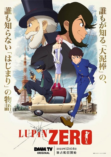 Lupin Zero จอมโจรลูแปง ซับไทย