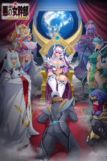 Aku no Onna Kanbu Vol.1-2 ซับไทย