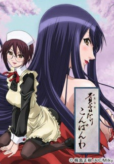 Anata Dake Konbanwa Vol.1-5 ซับไทย