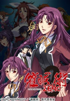 Saimin Jutsu Zero Vol.1-2 ซับไทย