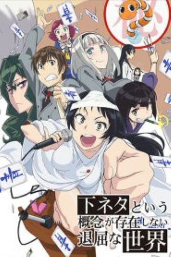Shimoneta ซับไทย