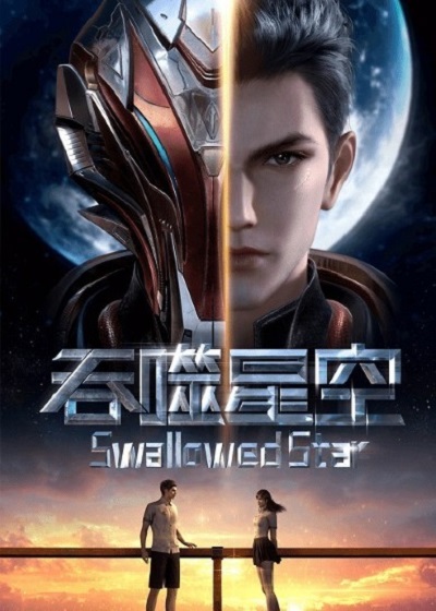 Swallowed Star 2nd Season มหาศึกล้างพิภพ ภาค 2 ซับไทย