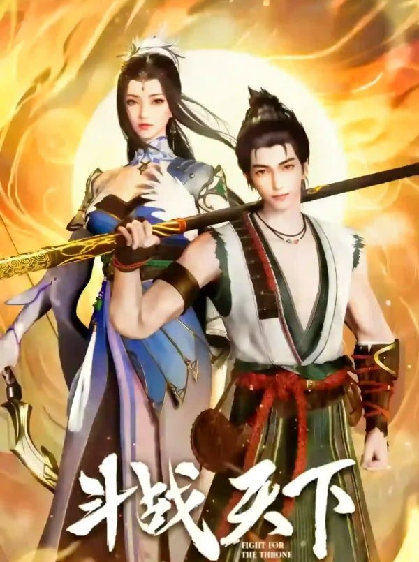 สงครามสยบโลกา ซับไทย