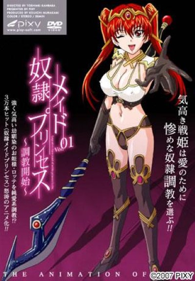 Princess Dorei เย็ดสดองค์หญิง