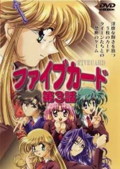 five card แตกในเพื่อนสาว