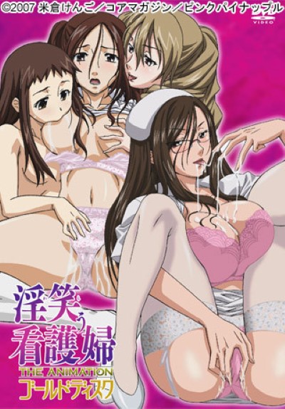 Hentai KANGOFU มัดแล้วเย็ด