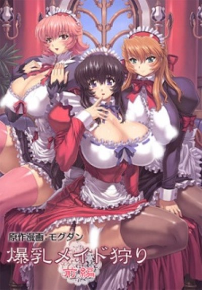 Bakunyuu Maid Kari เอาสามนิ้วยัดหี