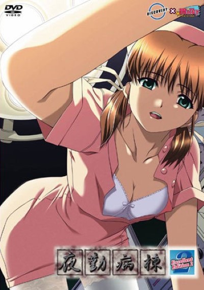 Hentai Kranke Yakin ข่มขืนสาวสวย