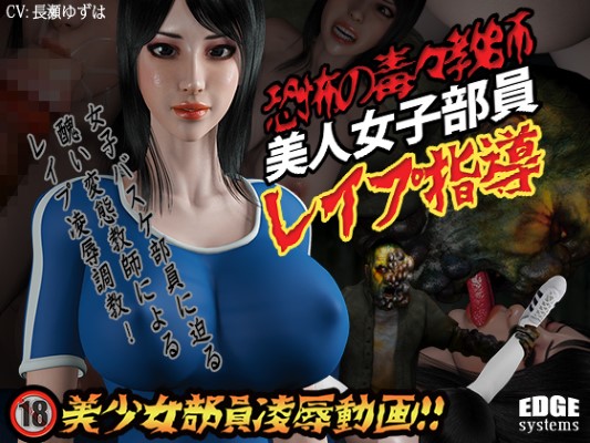 Despicable Dreadful เย็ดสาวลูกติด