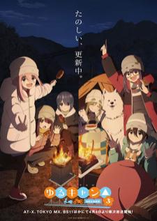 Yuru Camp Season 3 โลลิตั้งแคมป์ (ภาค 3) ซับไทย
