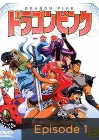 Hentai Dragon pink เปิดซิงหีสาวสวย