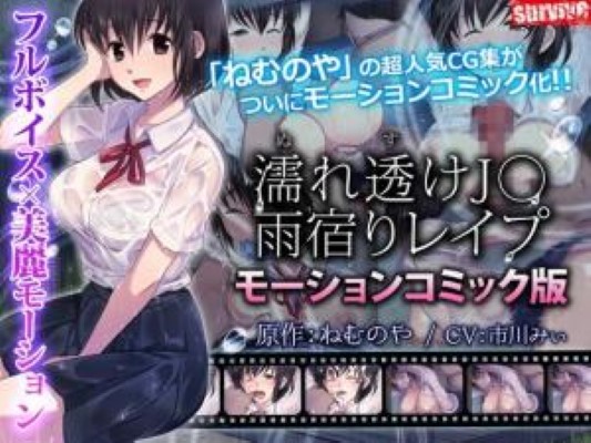 J shelter Rape รุมเย็ด