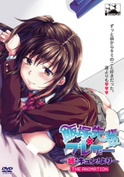 Iizuka-senpai ล่อหีเพื่อน